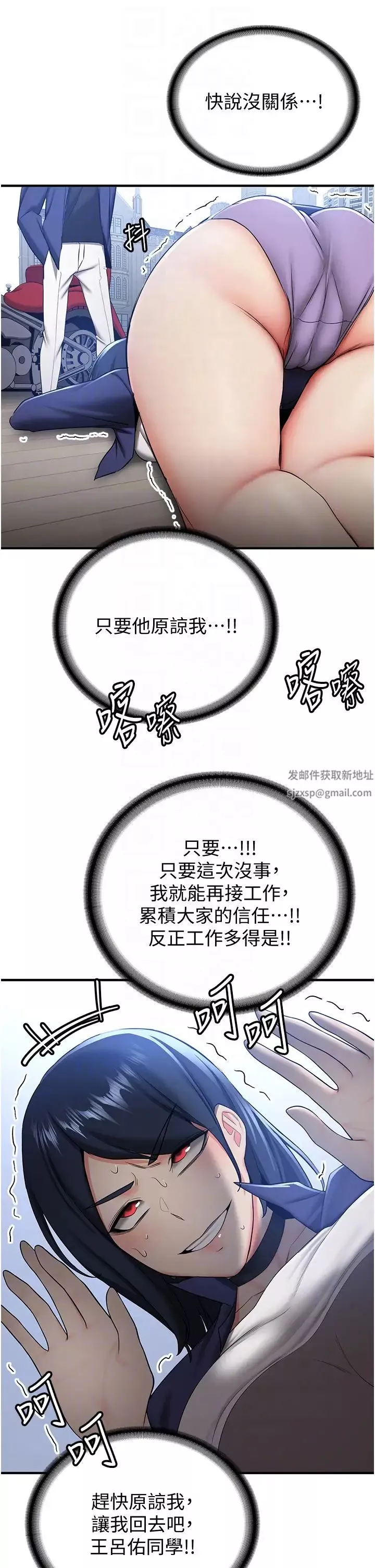 搶女友速成班第29話-小咪想吃主人的棒棒♥