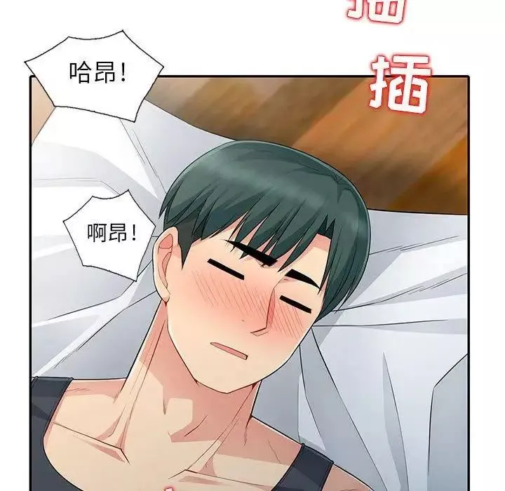 我的繼母是寡婦第13话