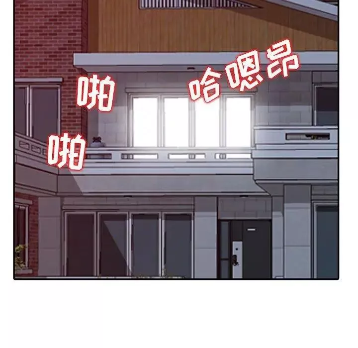 我的繼母是寡婦第13话