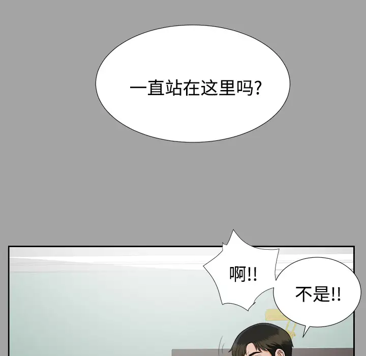 未亡人第18话