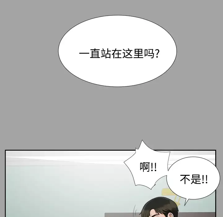 未亡人第18话