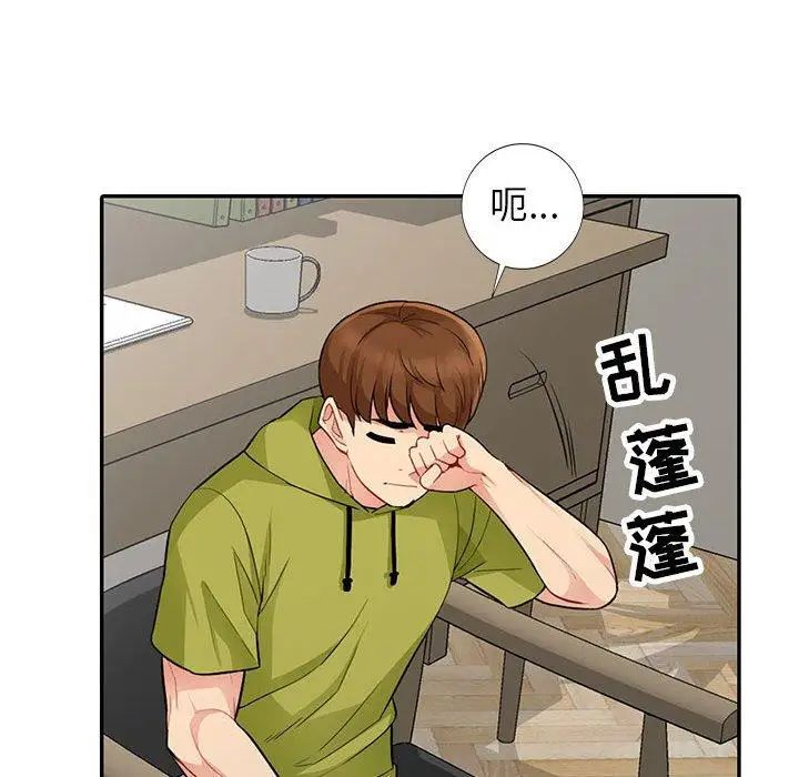 我的继母是寡妇第13话