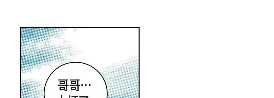 獻給心臟第59話