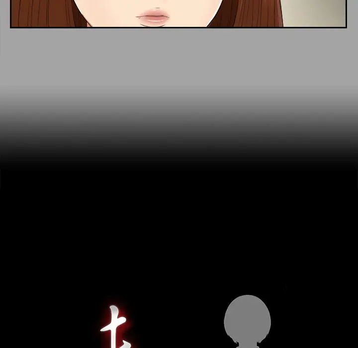 未亡人第18话
