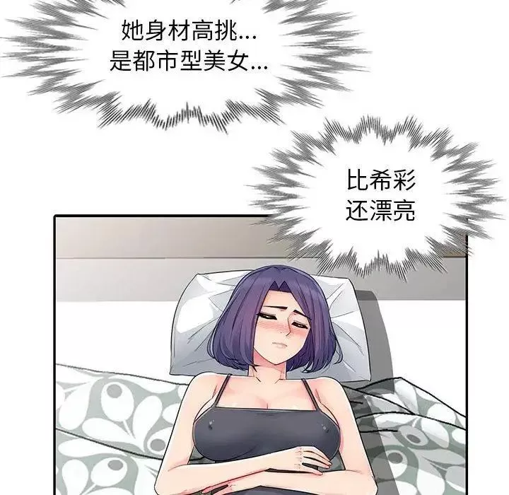 我的繼母是寡婦第13话