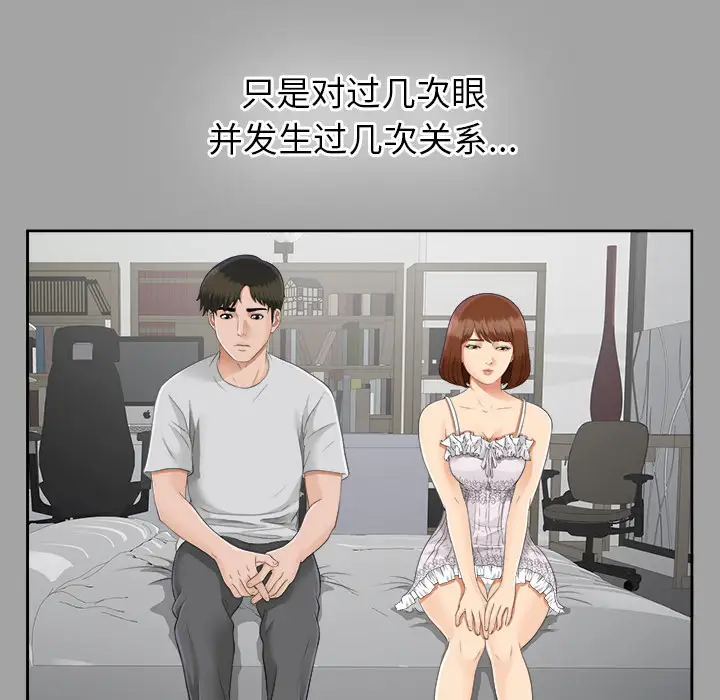 未亡人第18话