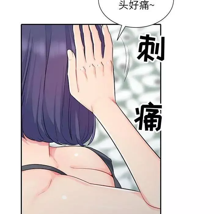 我的繼母是寡婦第13话