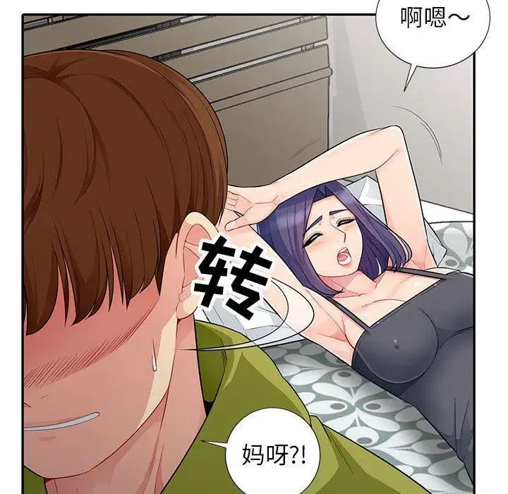 我的继母是寡妇第13话