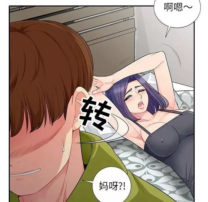 我的繼母是寡婦第13话