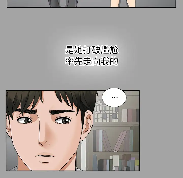 未亡人第18话