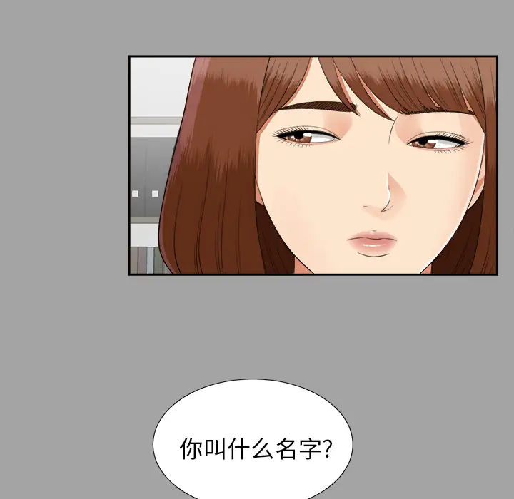 未亡人第18话