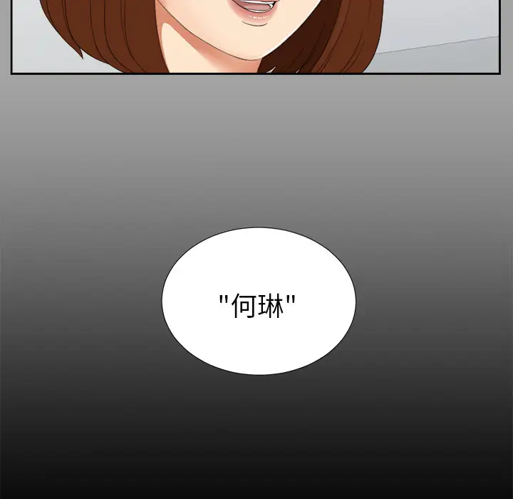 未亡人第18话