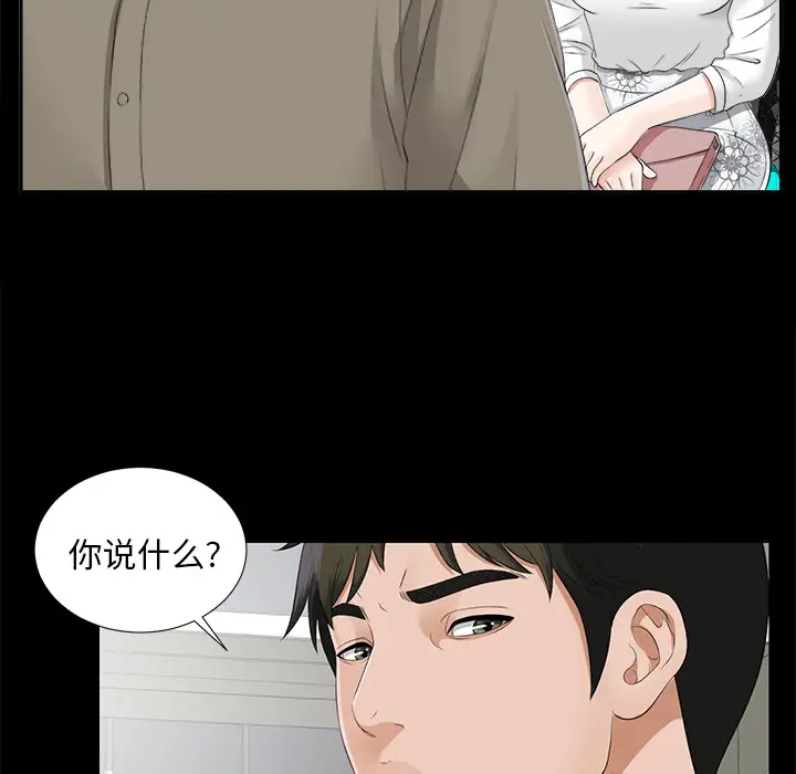 未亡人第18话