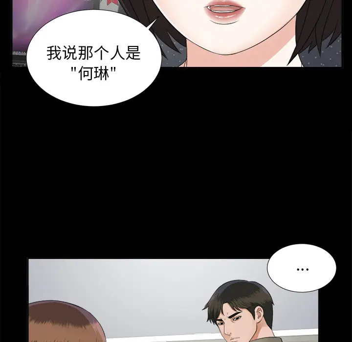 未亡人第18话