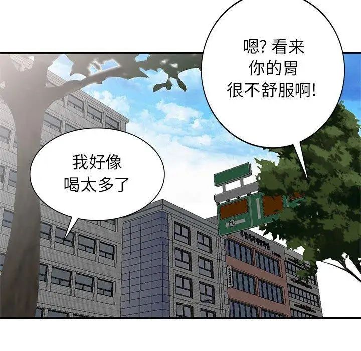 我的继母是寡妇第13话