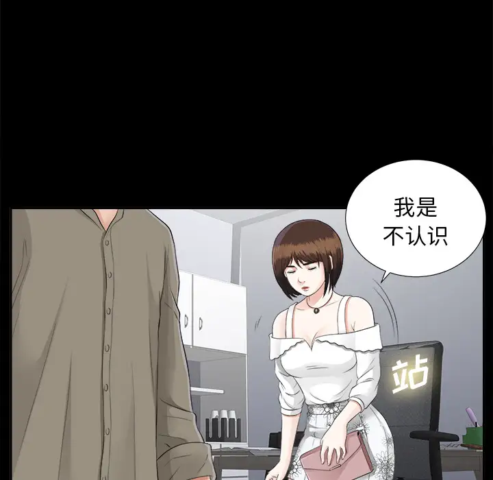 未亡人第18话