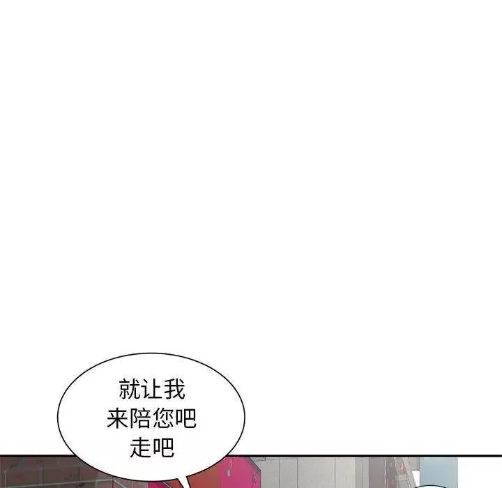 我的繼母是寡婦第13话