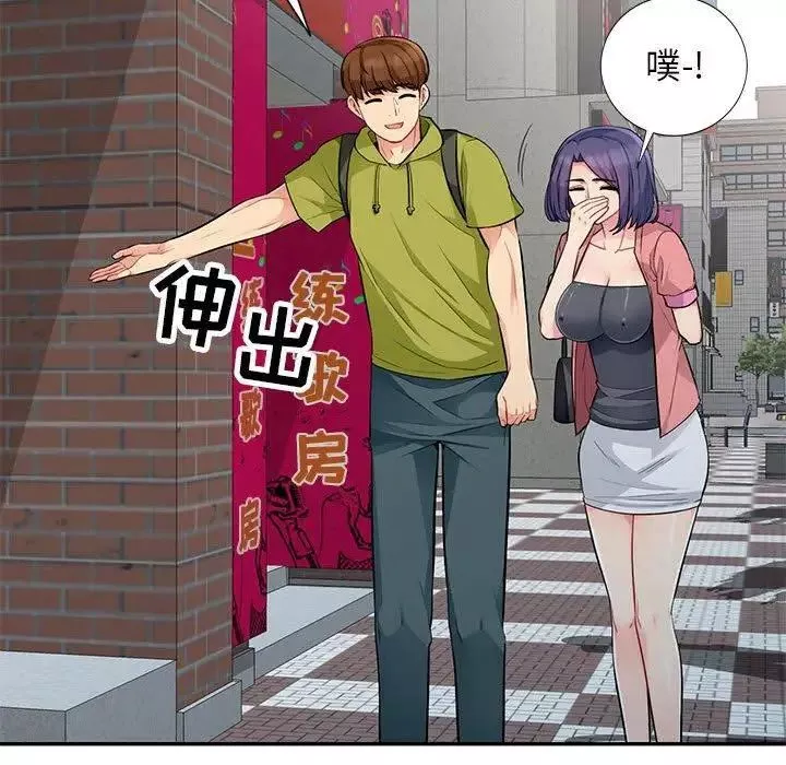 我的繼母是寡婦第13话