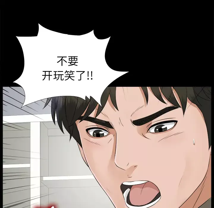 未亡人第18话