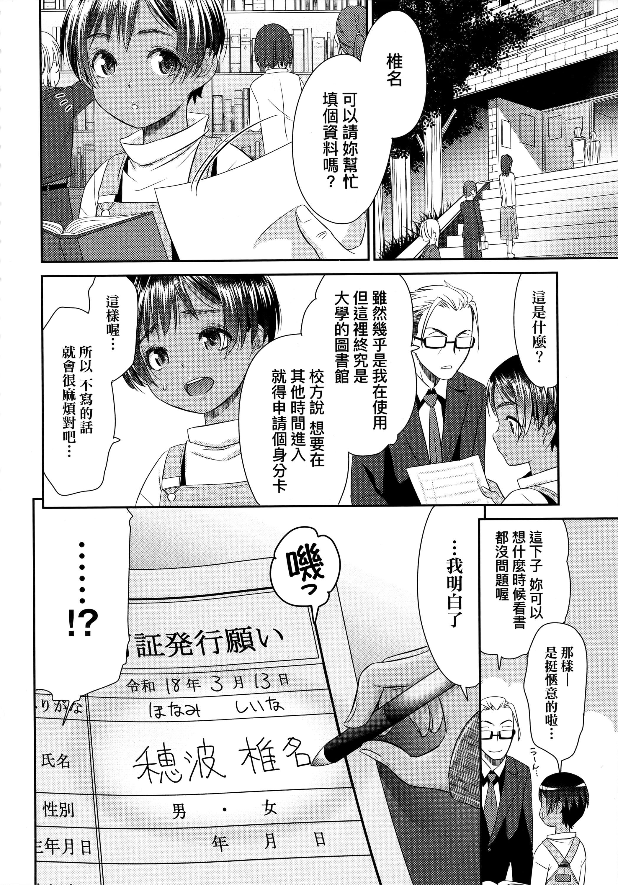 [桃之助]悦楽の巫女[中国翻訳][桃之助]悦楽の巫女[中国翻訳]