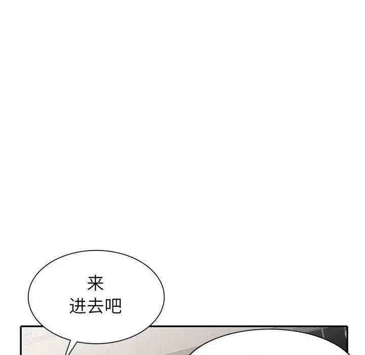 我的继母是寡妇第13话