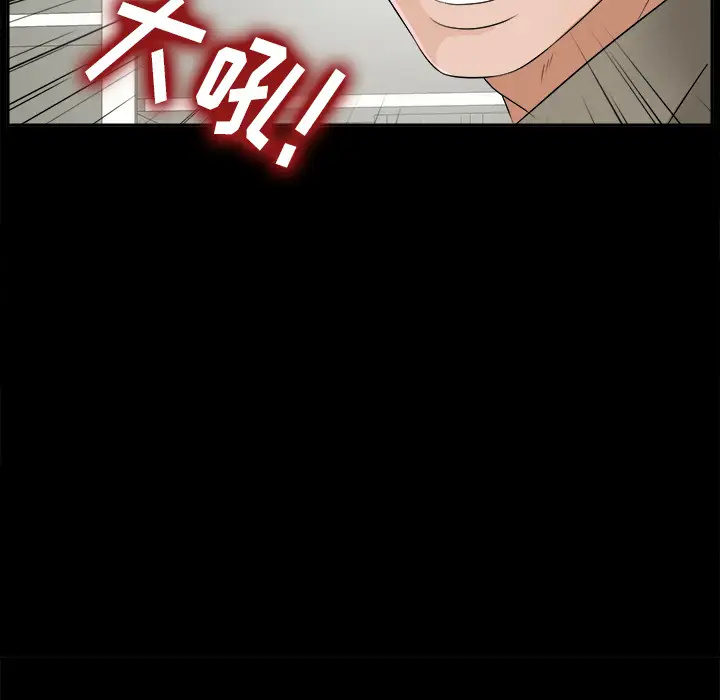 未亡人第18话