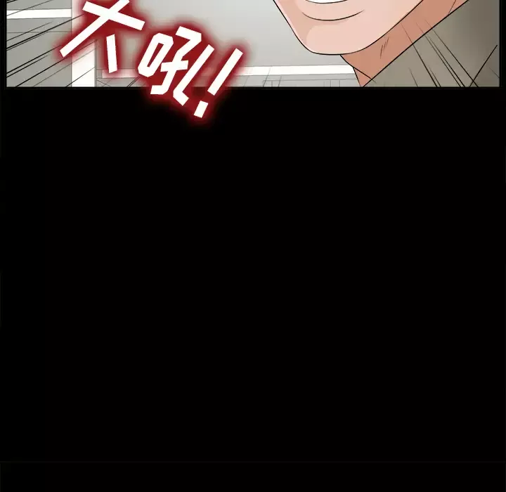 未亡人第18话