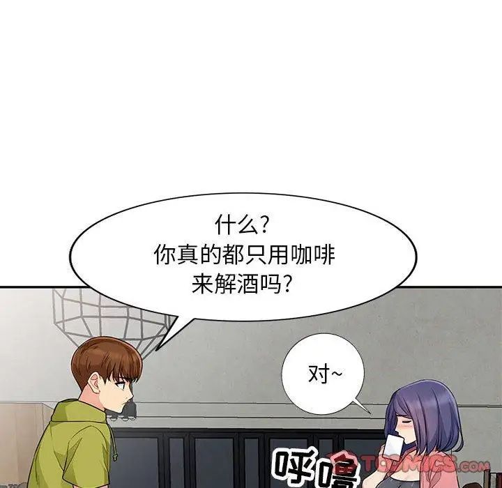 我的继母是寡妇第13话