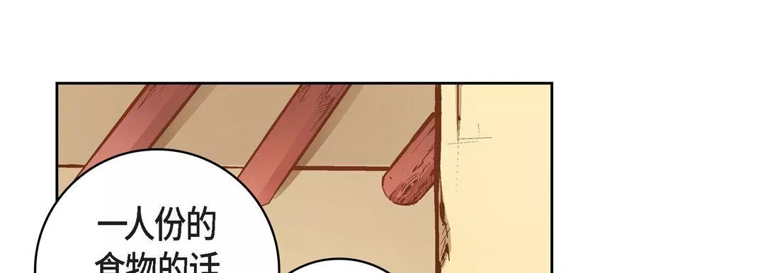 獻給心臟第59話
