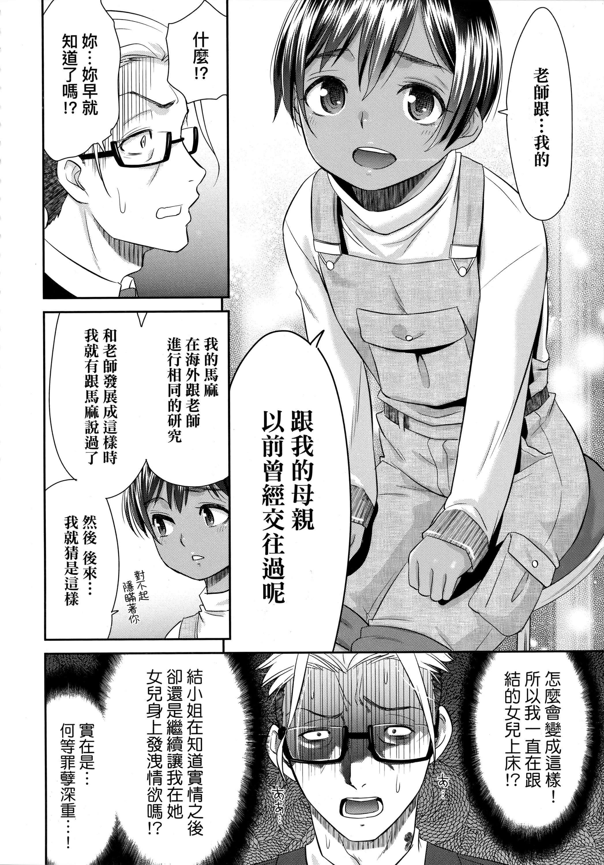 [桃之助]悦楽の巫女[中国翻訳][桃之助]悦楽の巫女[中国翻訳]