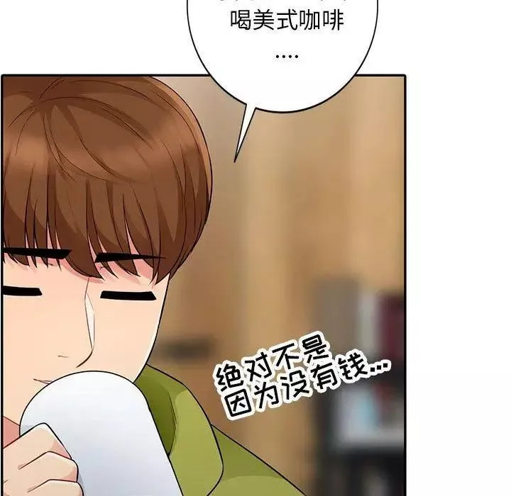 我的繼母是寡婦第13话