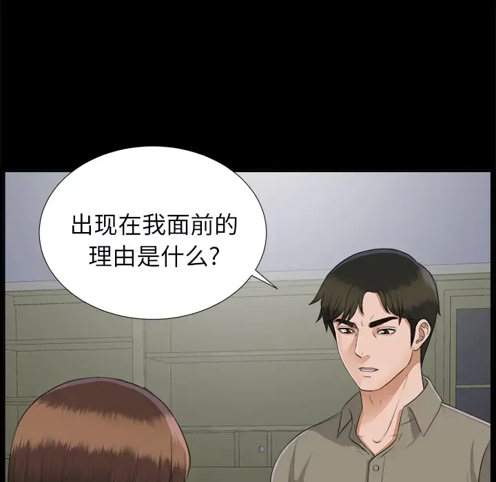 未亡人第18话