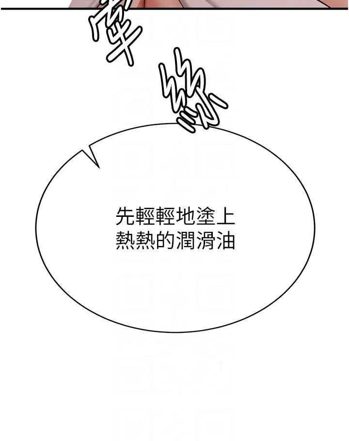抢女友速成班第30话-餵母猫喝牛奶