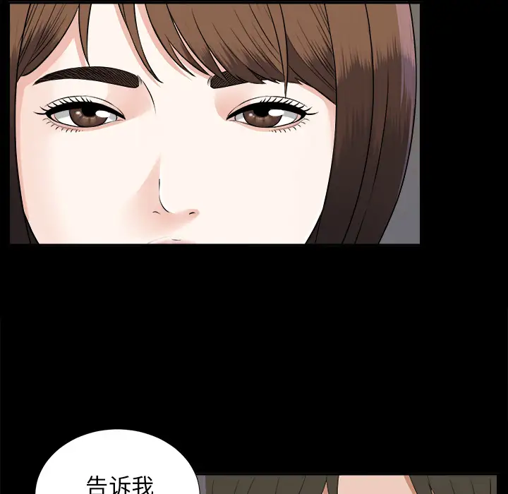 未亡人第18话