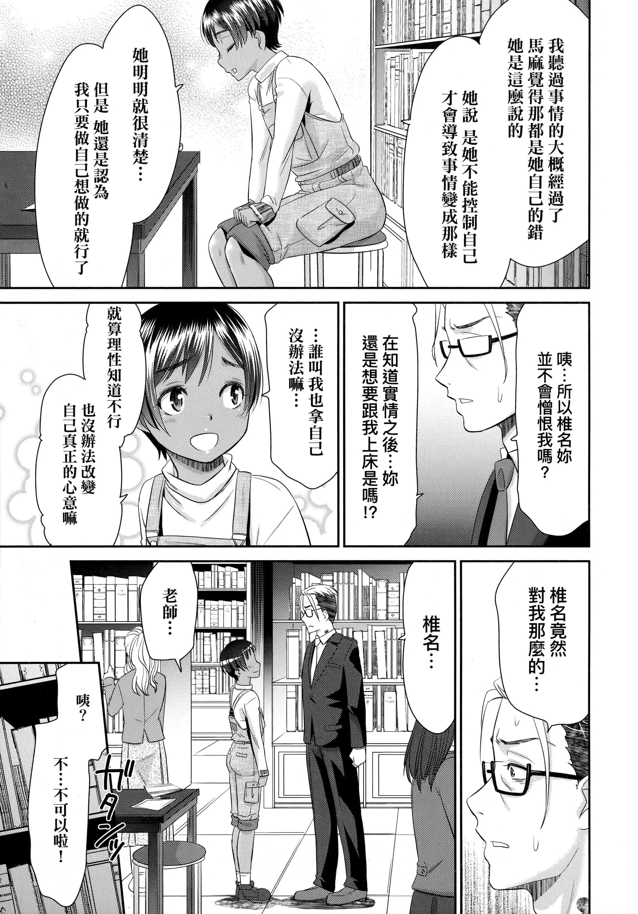 [桃之助]悦楽の巫女[中国翻訳][桃之助]悦楽の巫女[中国翻訳]