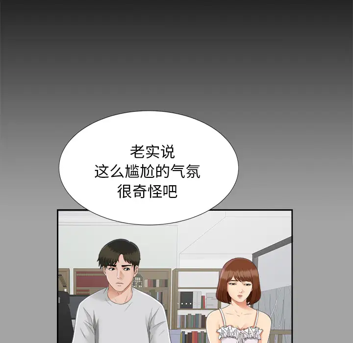 未亡人第18话