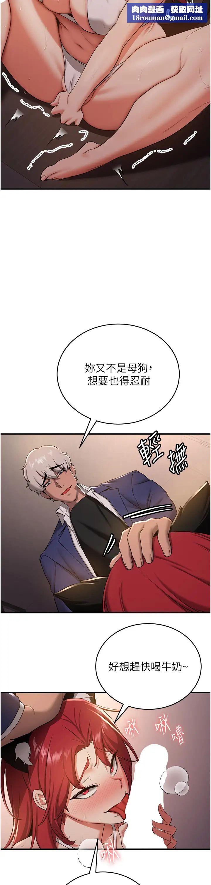 搶女友速成班第30話-餵母貓喝牛奶