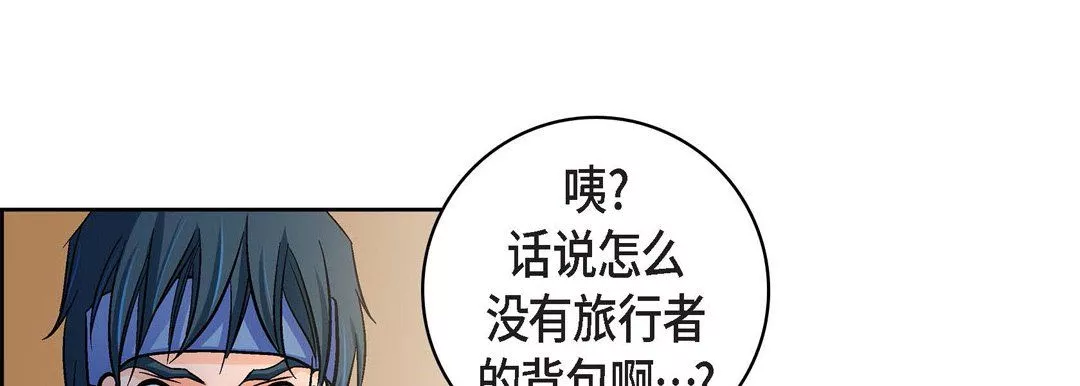 獻給心臟第59話