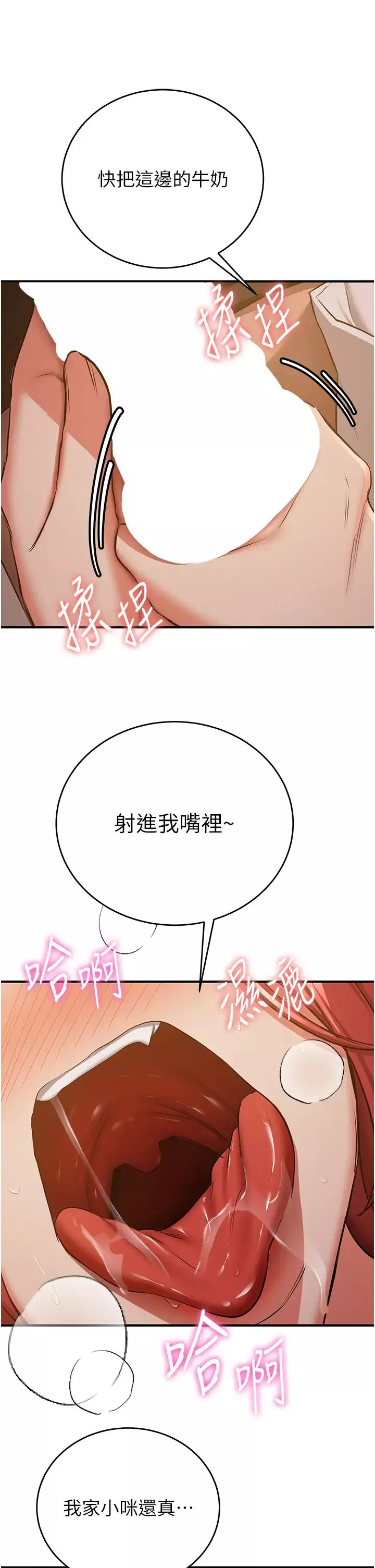 搶女友速成班第30話-餵母貓喝牛奶