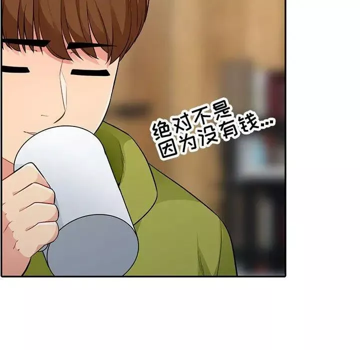 我的繼母是寡婦第14话