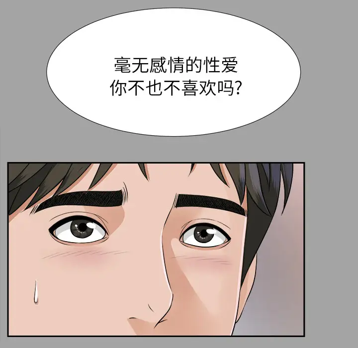 未亡人第18话