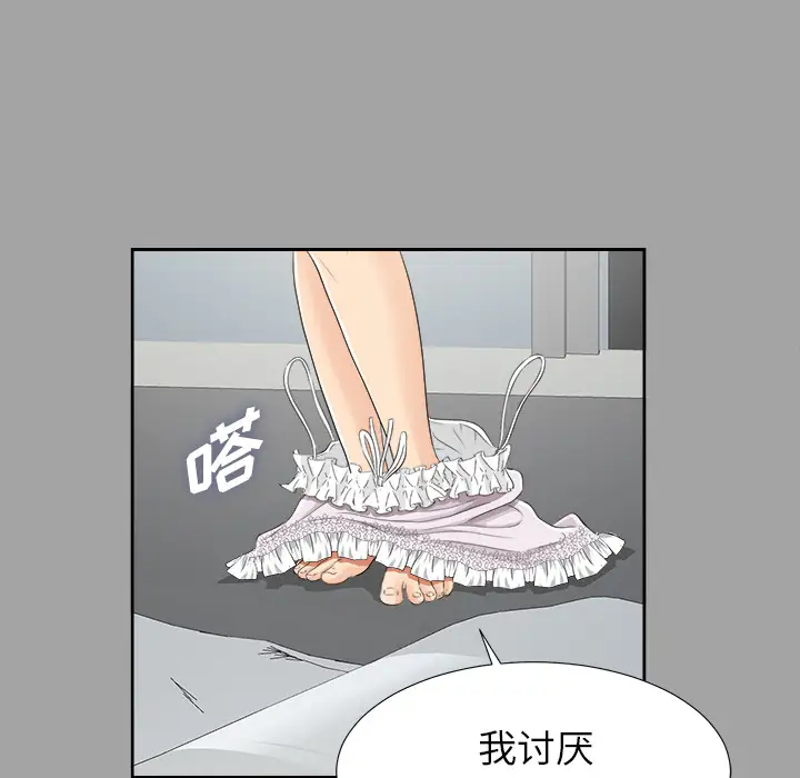 未亡人第18话