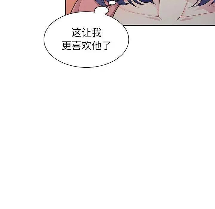 我的繼母是寡婦第14话