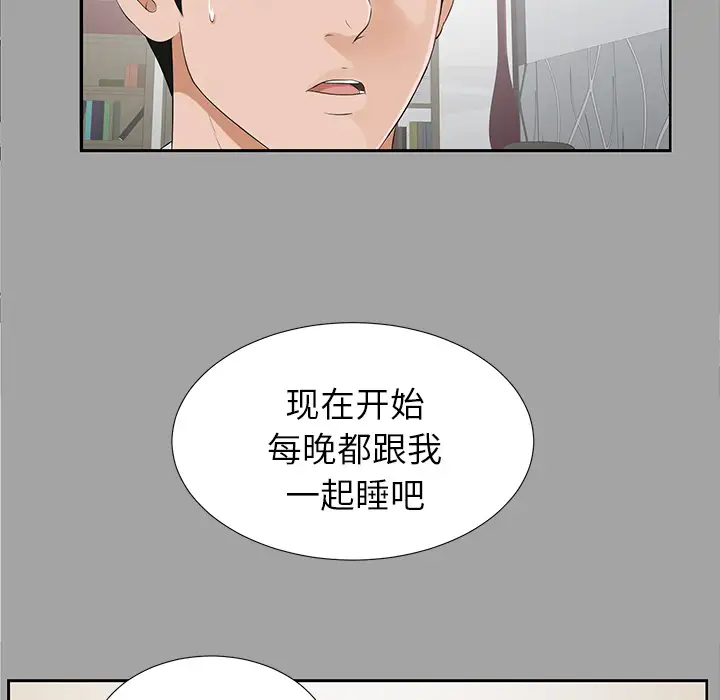 未亡人第18话