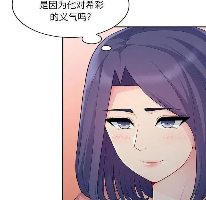 我的继母是寡妇第14话