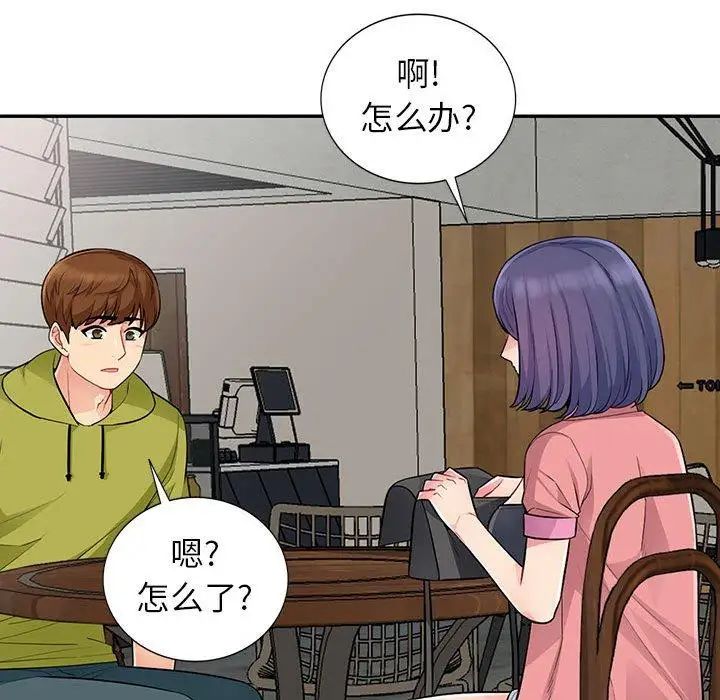 我的繼母是寡婦第14话