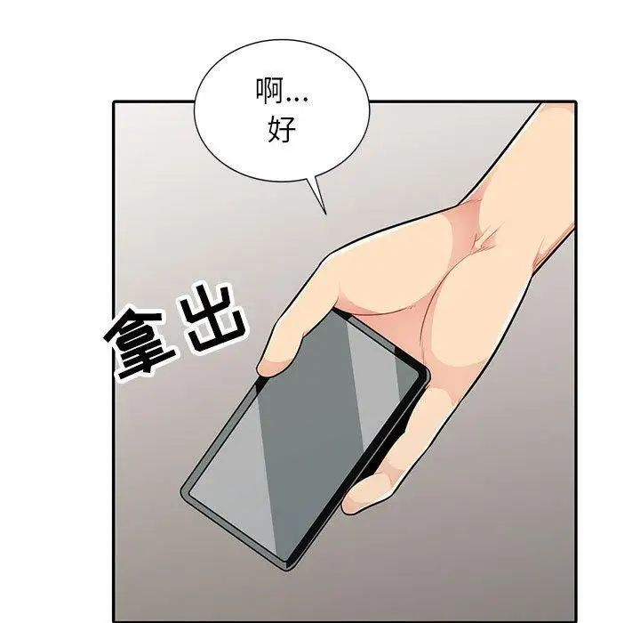我的继母是寡妇第14话