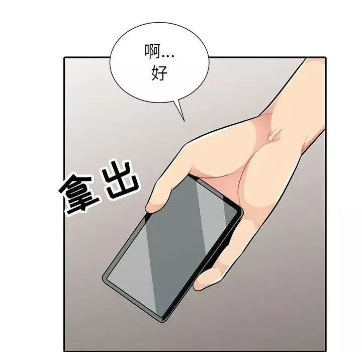 我的繼母是寡婦第14话