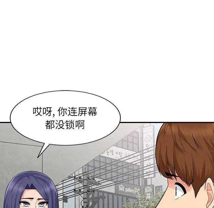 我的繼母是寡婦第14话