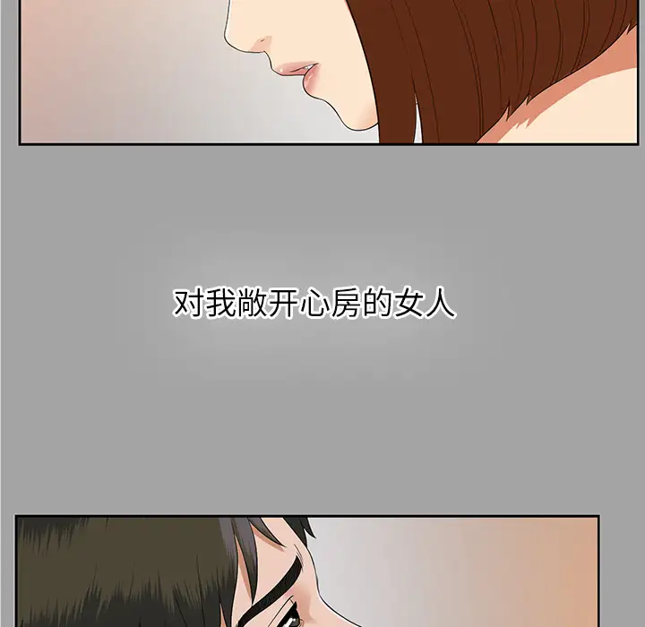 未亡人第18话